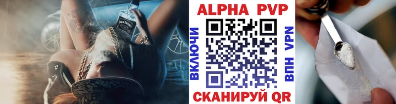 Купить закладки  Купино  Альфа ПВП кристаллы 