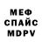 Амфетамин Розовый Mistress Panika