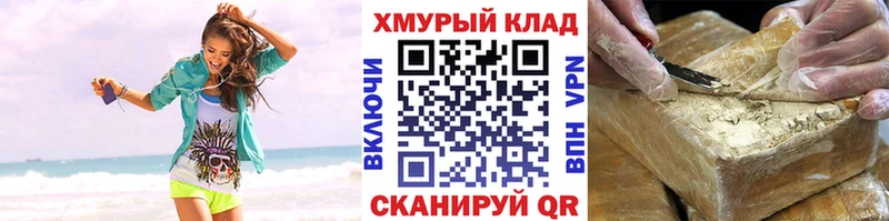 ГЕРОИН белый  Купить закладки  Купино 