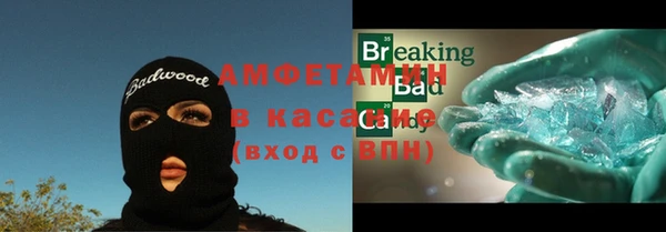 метамфетамин Волоколамск